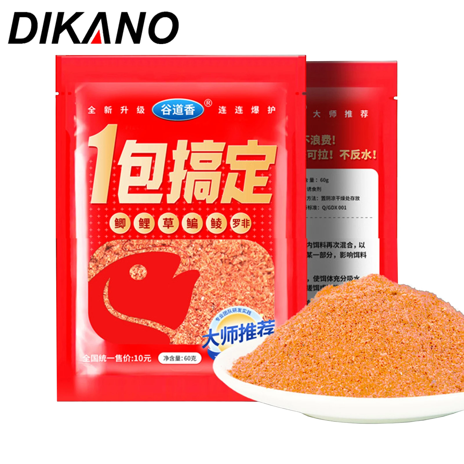 Carp Fishing Attractant Bait Grain Additive Flavor Flour Groundbait for