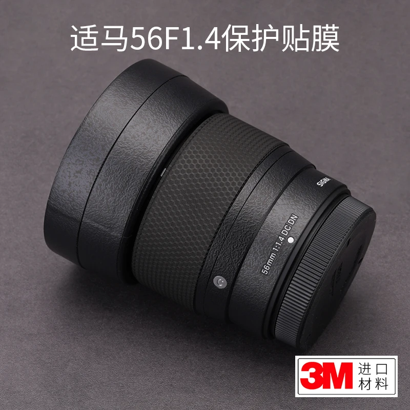 

Защитная пленка для объектива SIGMA 56 F1.4 Fuji Mouth 56 1,4 X наклейка в форме губ Frosted Skin 3M