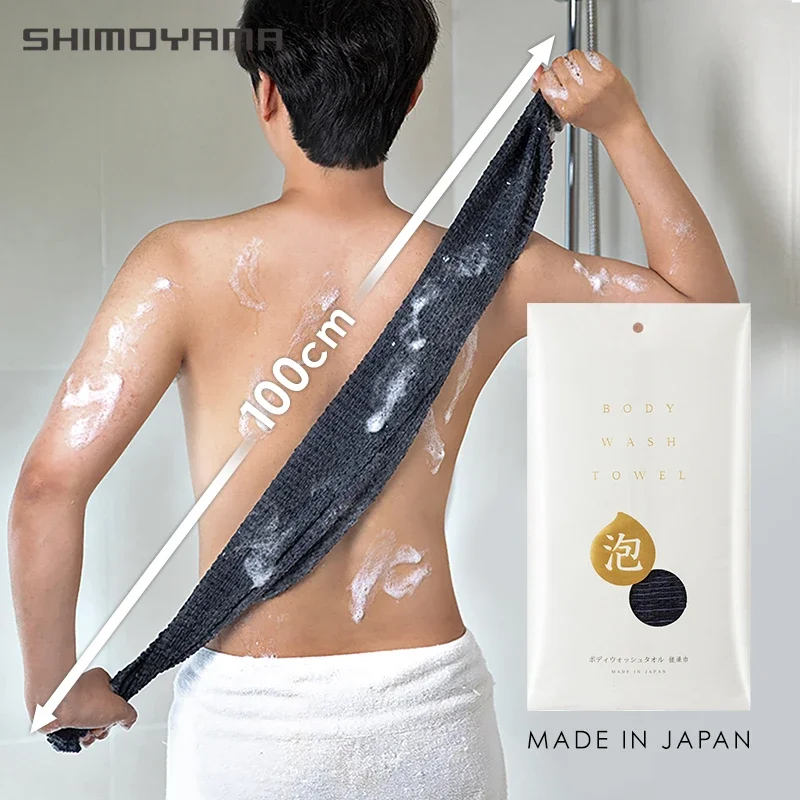 SHIMOYAMA Japanese Rubbing Washcloth Bath Nylon Towel Brush Back Exfoliating Scrub Shower Cleaning Towel Ultra-Long Sponge Wisp