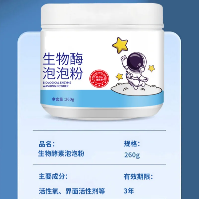Clothes soaking bubble powder lazy people stain removal stain whitening bio-enzyme laundry powder