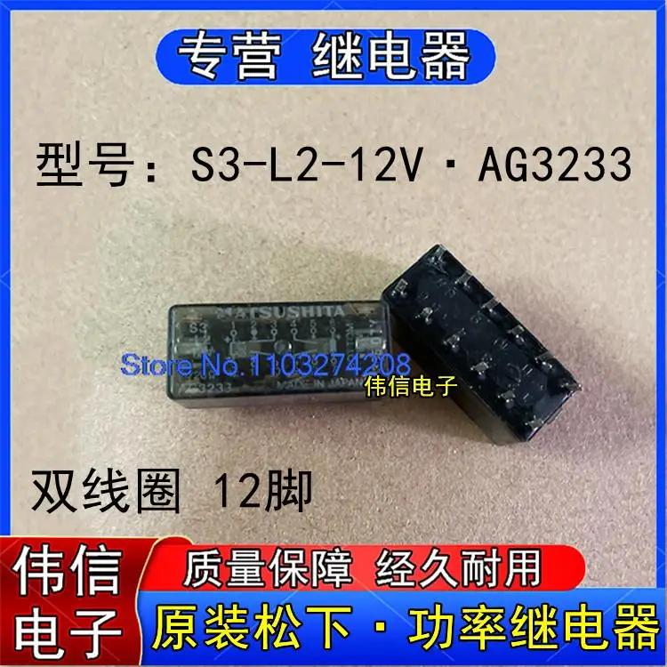 

S3-L2-12V AG323312DC12V