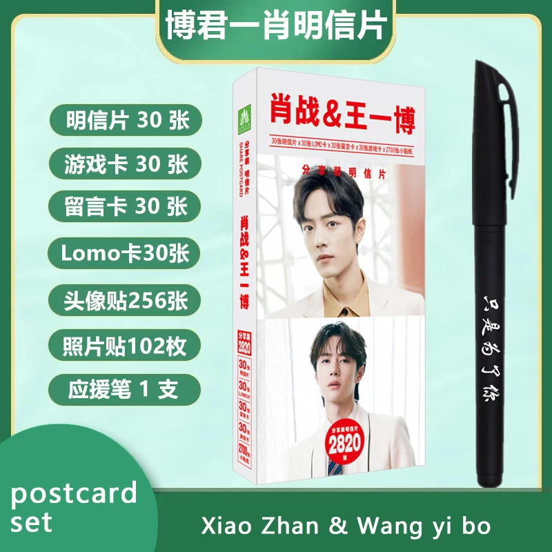 

Xiao zhan & Wang yibo should assist the surrounding same style autographed photo magazine photo album package hand-made pendant