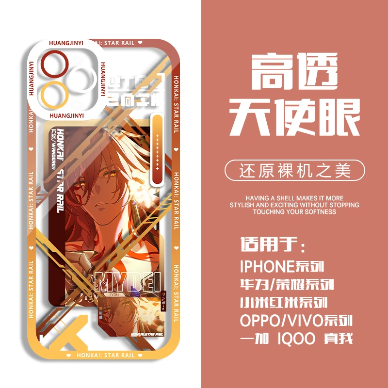 Kawaii Honkai:Star Rail Y2K Anime Game Shockproof Protective Phone Case