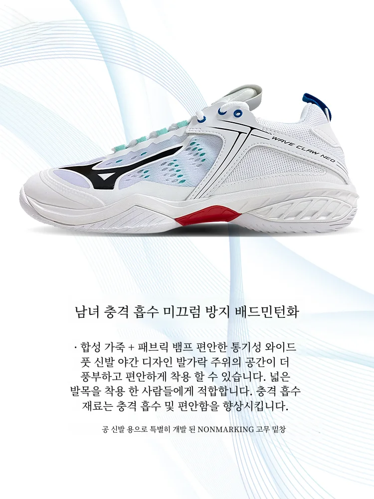 미즈노 전문 스포츠 훈련 신발 호크 클로 네오 밀리터리 부츠 배드민턴 신발 Featherweight 내구성 운동화