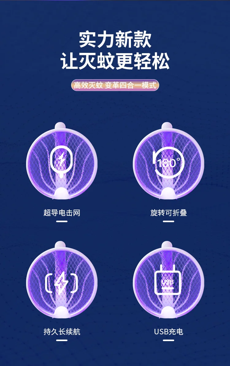 접이식 전기 모기 살충 플라이 스와터 트랩, USB 충전식 모기 라켓 곤충 살충 장치, UV 라이트 포함, 3000V