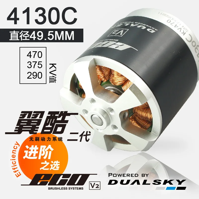 Brushless Motor Original DUALSKY ECO 4130C 290KV 375KV 470KV Brushless Motor Outer Rotor Aircraft Model Fixed Wing Motor
