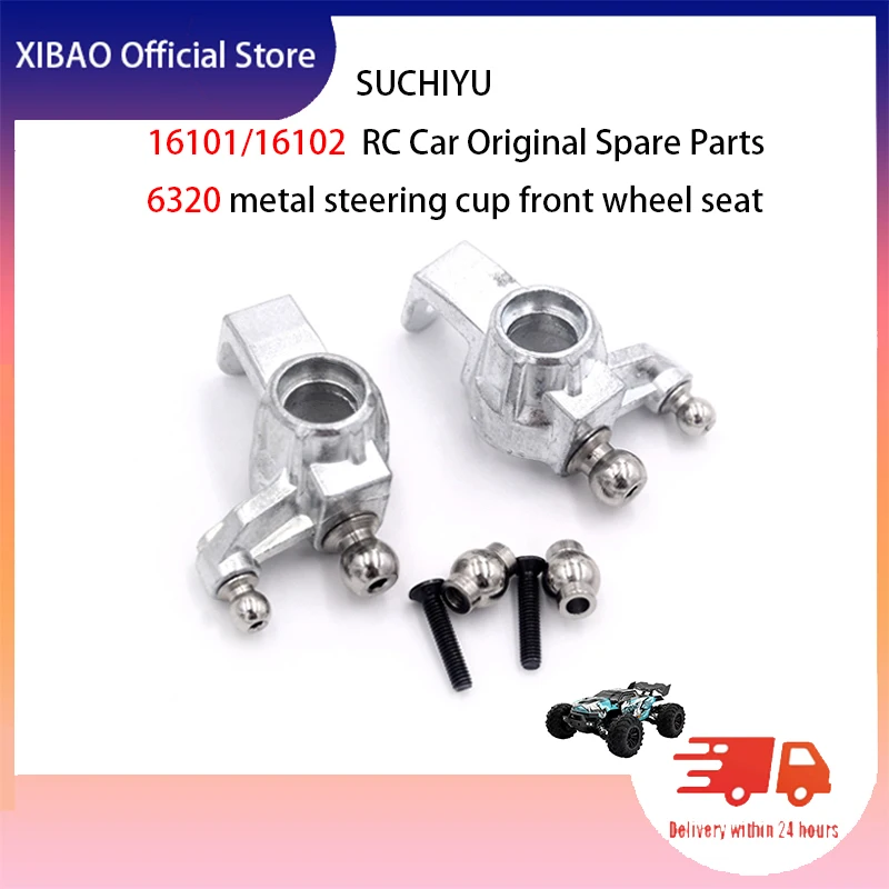 

SUCHIYU16101/16102 RC автомобильные оригинальные запасные части 6320 металлический рулевой стакан переднее сиденье колеса