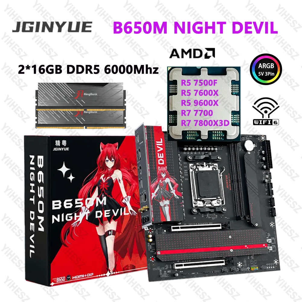 JGINYUE B650M ナイトデビル マザーボードセット Ryzen 7500F/7600X