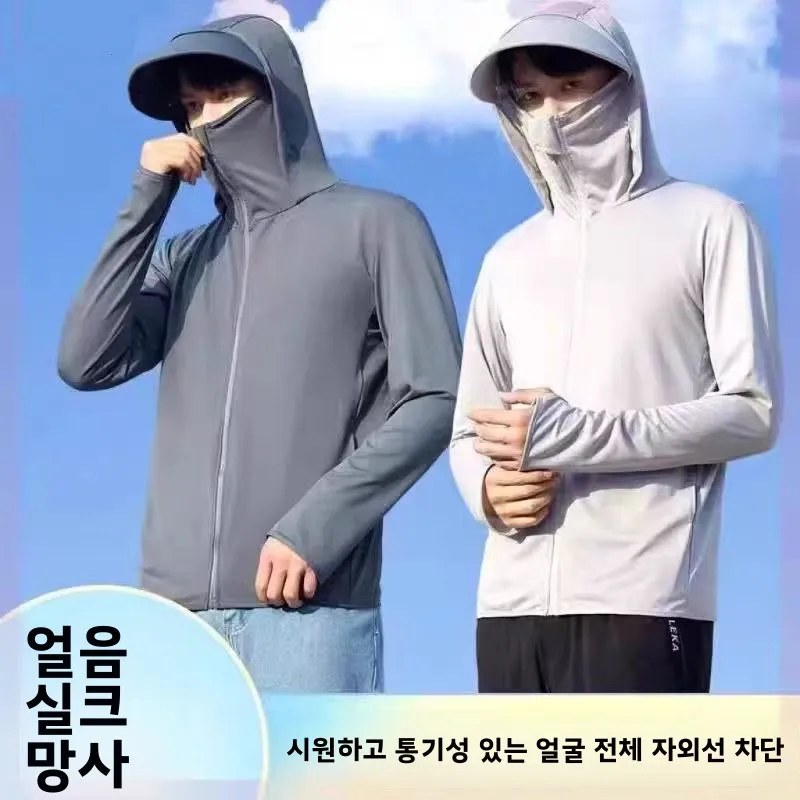 남성용 아이스 실크 야외 여름 통기성 자외선 차단 의류 속건 UV 차단 코트 편안하고 가벼운 폴리에스터 섬유