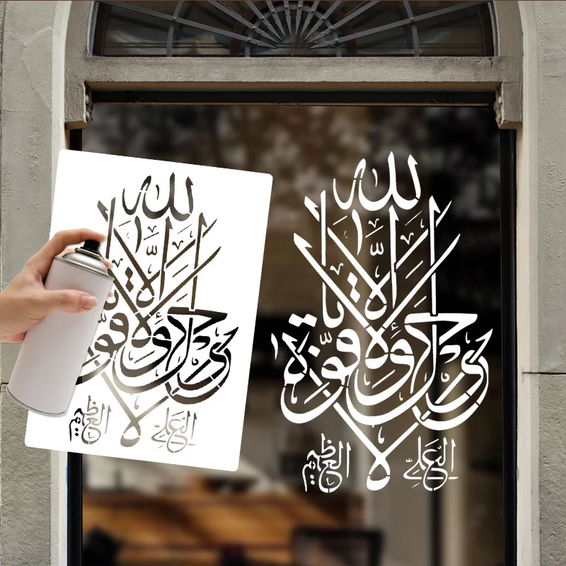 29 *21cm Islam Arabic Script DIY Stencils Wall Painting Scrapbook Embossing Album Paper Card Template Ramadan Eid Mubarak Decor 5