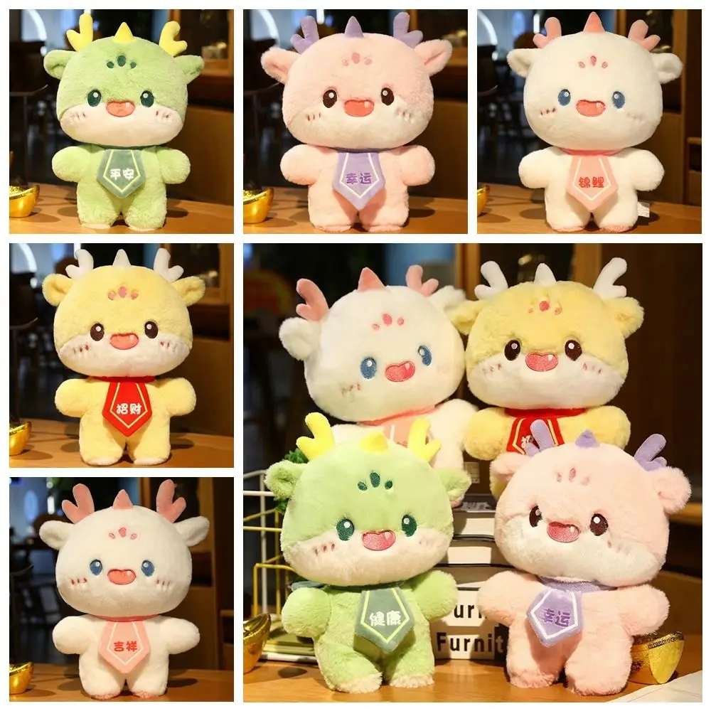 

30cm Funny Cute Soft Stuffed Animals Dragon Toys Colorful Dragon Dolls Children Appease Plushies New Year Christmas Decor Gift