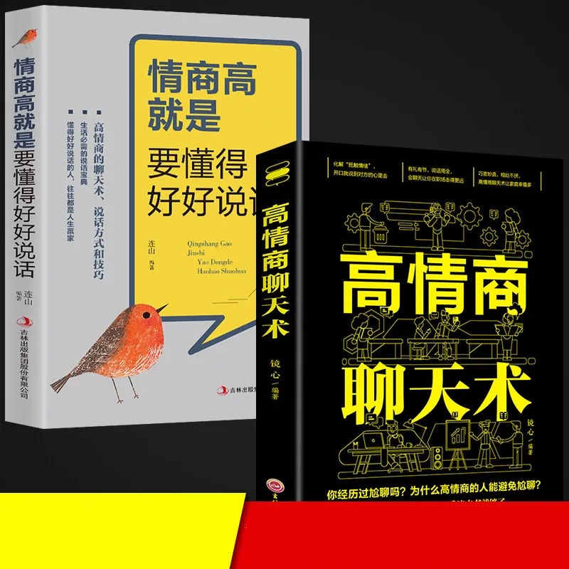 

2 шт., книжки для улучшения навыков выражения языка