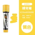 30mm  Yellow