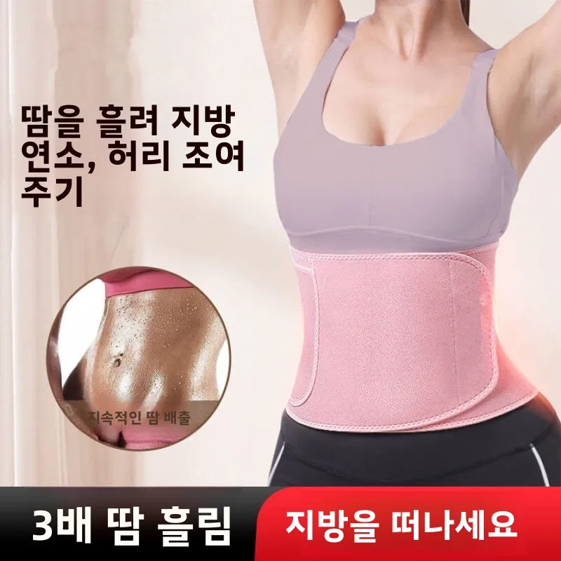 열 집중 땀 유발 은이온 허리 벨트 남녀 공용 스포츠 요추 지지 벨트 러닝 지방 연소 땀 벨트