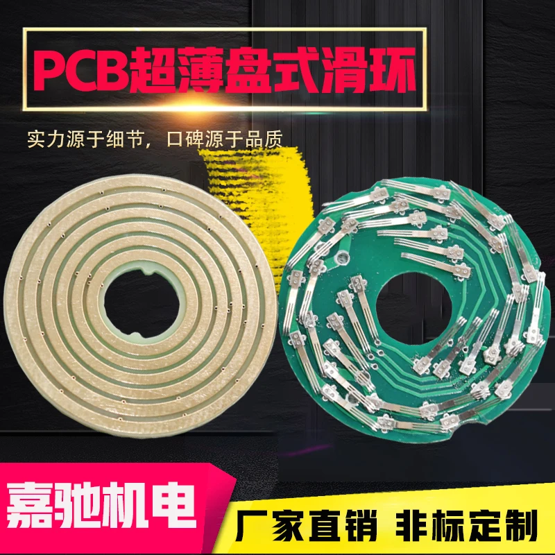 

High Speed Flat Slip Ring Rotary Door Conductive Ring Cable Drum Disc Slip Ring Can Be Customized