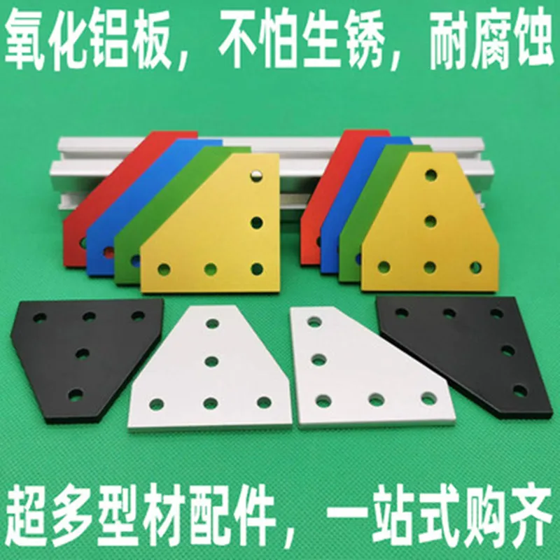 5 Hole 90 Degree Joint Board Aluminum Plate Corner Angle Bracket Connection Joint Strip For Profile Series angle connector,aluminum profile accessories