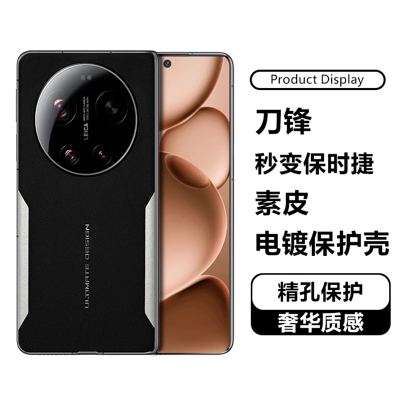 Classic Leather Electroplated Bumper TPU Phone Case