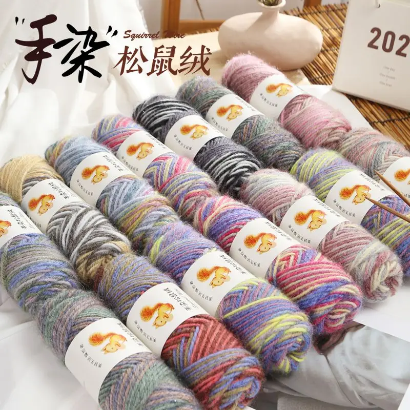 Colorful Squirrel Fleece Thread 75g Bright Silk Thread Dyeing Colored Wool Yarn Scarf Hat Thread Hand Woven DIY Sweater Yarn 2