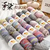 Colorful Squirrel Fleece Thread 75g Bright Silk Thread Dyeing Colored Wool Yarn Scarf Hat Thread Hand Woven DIY Sweater Yarn 2