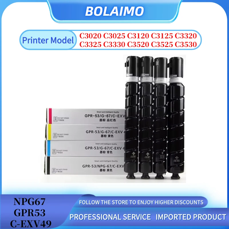 NPG67 GPR53 C-EXV49 Toner Cartridge 1Set For Canon iR C3020 C3025 C3120 C3125 C3320 C3325 C3330 C3520 C3525 C3530 Compatible