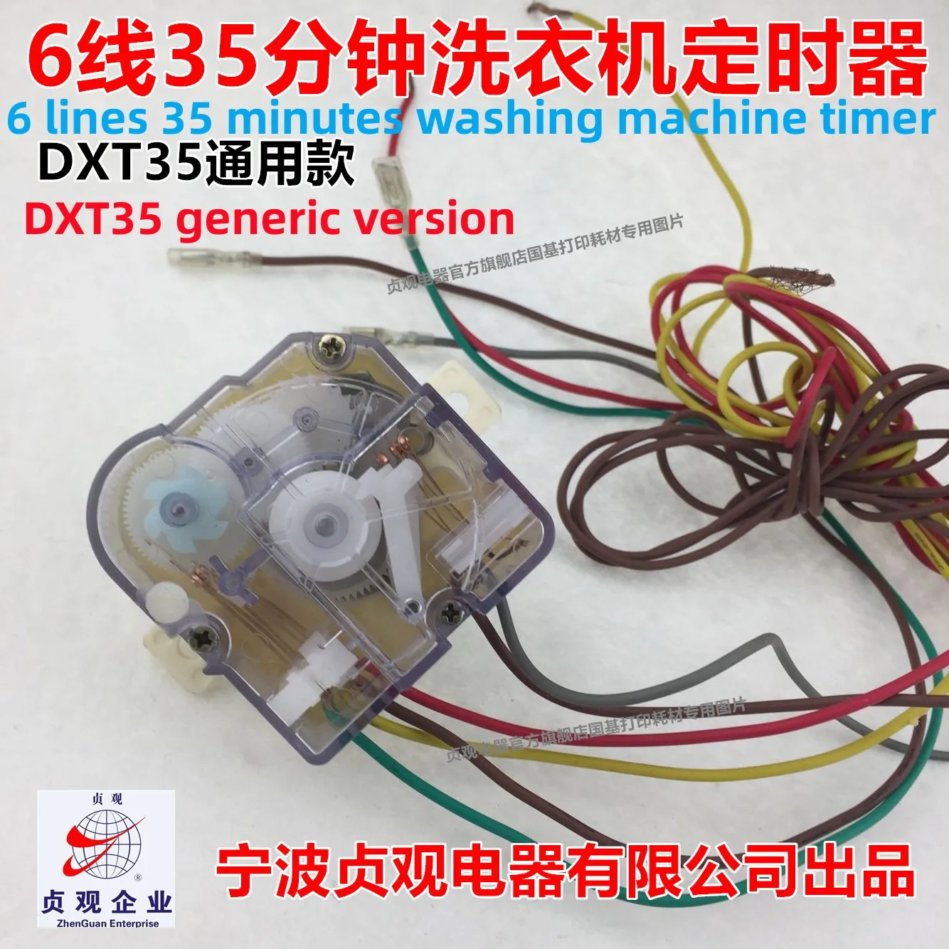 

Washing machine 6-7line 35-minute timer DXT35 wash timer control switch Soaking washing machine timer