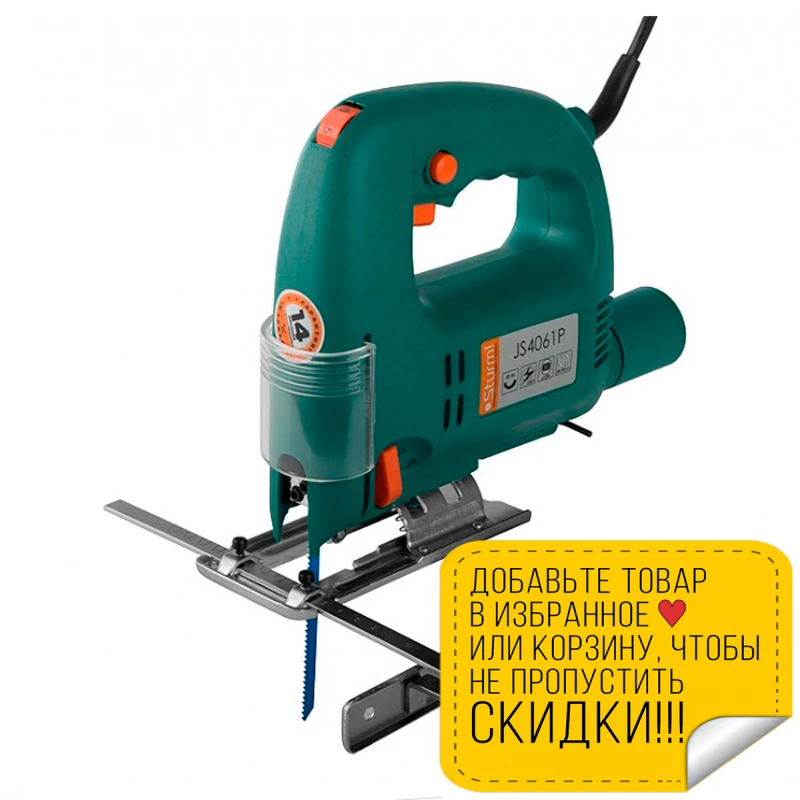 Electric jigsaw Sturm! JS4061P Jig saw tool buy electric | Инструменты