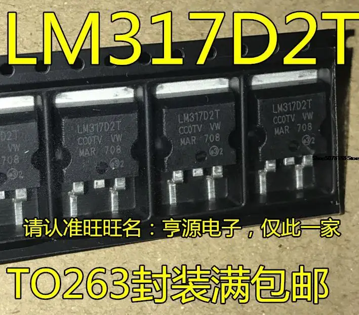 

10 шт. LM317D2T TO-263 LM317