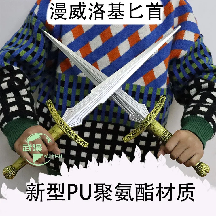 47cm Loki Dagger Pu Props Cos Toys Simulation Plastic Soft Rubber Small Knife Sword WeaPon Model Children's Toys Halloween Gift cosplay sword,cosplay prop,cosplay toy,game knife,retractable sword toy