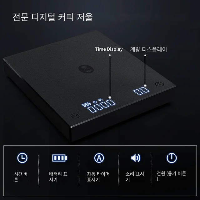 정밀 측정으로 커피 추출을 극대화하는 TIMEMORE 커피 체중계