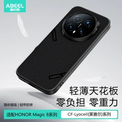 Sleek Anti - Fingerprint Magnetic Phone Case with Micro - Texture Design for Honor Magic8 (Lyocell 1)