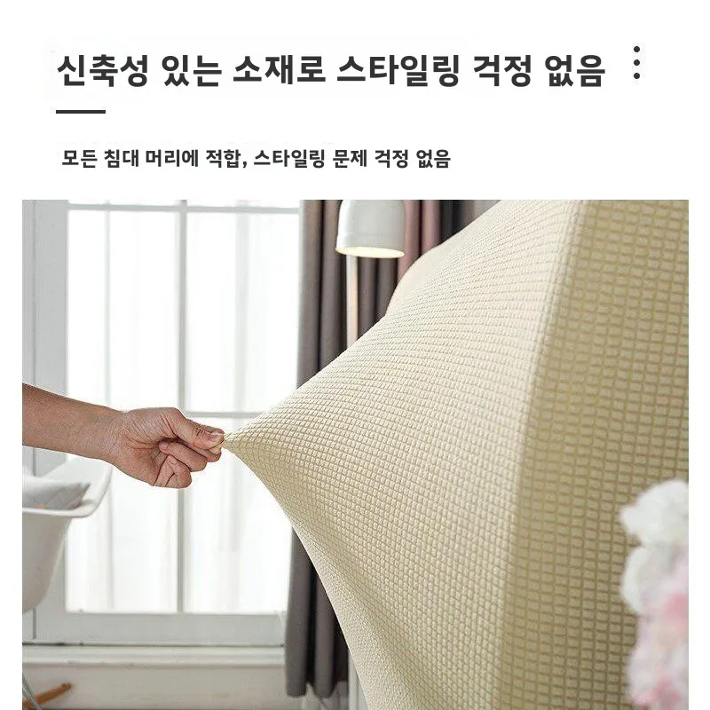 북유럽 스타일 침대 헤드 커버  새로운 유럽식 소프트 백 나무 프레임 1미터 8개 방진 보호 커버 홈 텍스타일