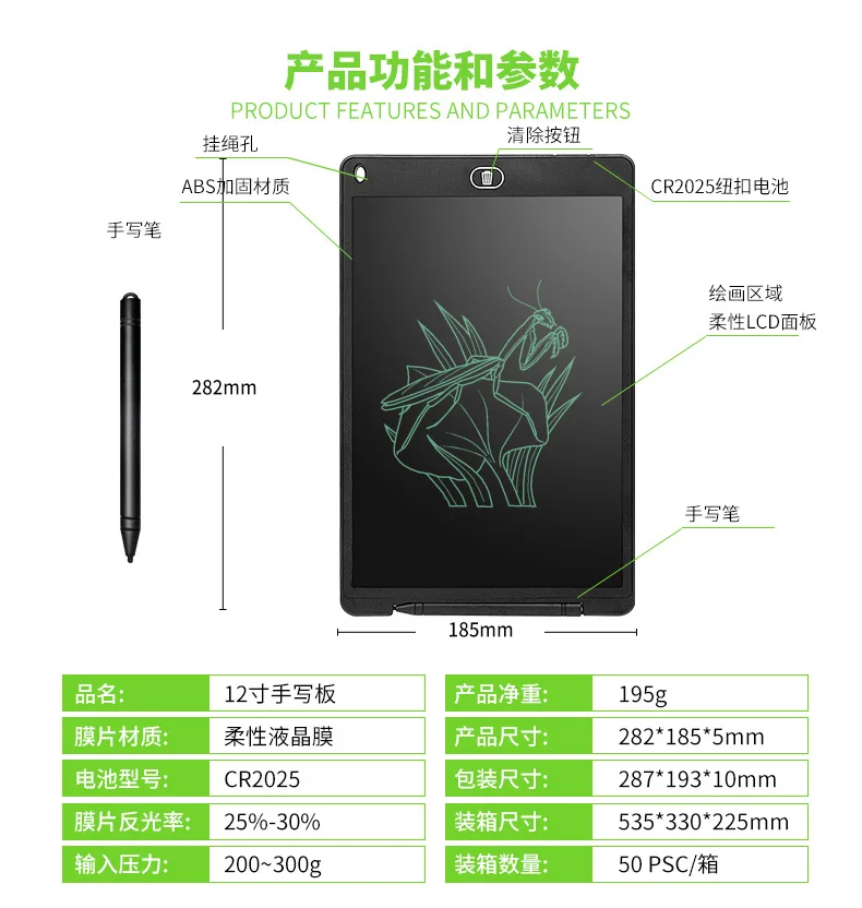 12寸中文版详情页 (3)