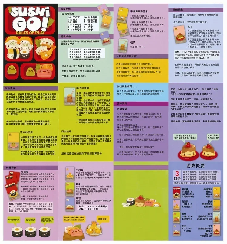 Interesting personality Sushi Go Card Game Family Gathering Game Board Game Cards Christmas Gifts Toys 4