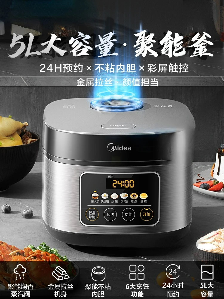 Midea rice cooker household 5L large capacity smart multi function rice cooker 220V 760W