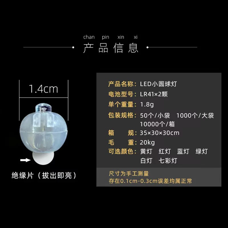 Description Picture 3 of item10/20/50/100Pcs LED Flash Luminous Lamps Lantern Light LED Small Round Ball Glow Light Balloon for Festival Birthday Glow Party