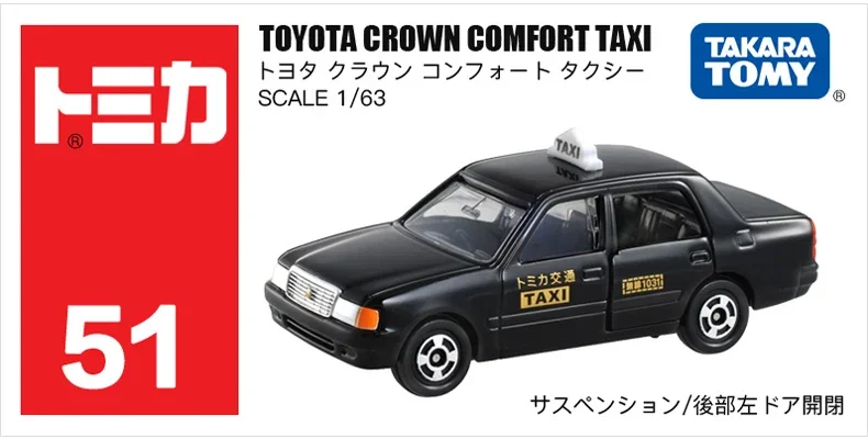 トミカトヨタCROWN  COMFORT Takara Tomy Tomica #51 Toyota Crown Comfort Japan Taxi Sca