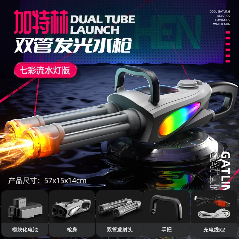 Pistola de água Gatling elétrica de alta pressão de tubo duplo, grande capacidade, longo alcance, lança de menino iluminada em luta na água