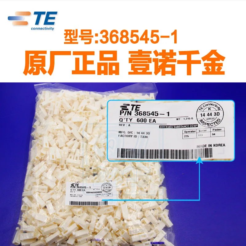 

200PCS 368545-1 Original connector come from TE