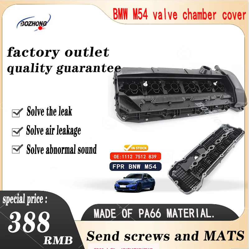 Automobile parts of m4ae46e39e60e39e61e61e65e6e83e53 Engine cylinder valve cover 11127512839 1112 1432 928
