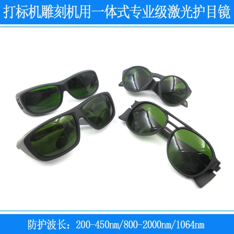 

Встроенные лазерные очки для маркировочной машины-нм