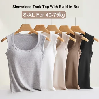S-XL For 40-75kg Sleeveless Camisole Top With Cup for Women Breathable Wide Shoulder Outerwear Inner Wear Vest With Build-in Bra 1