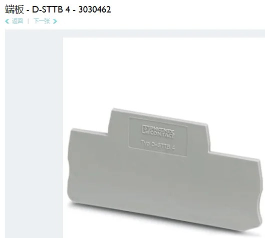 

Phoeniix D-STTB4 3030462