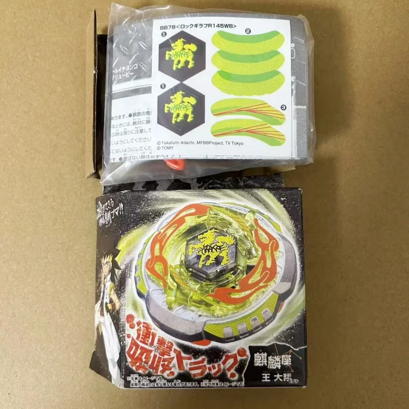 beyscollector BB-78 Rock Giraffe / Zurafa R145WB Masters