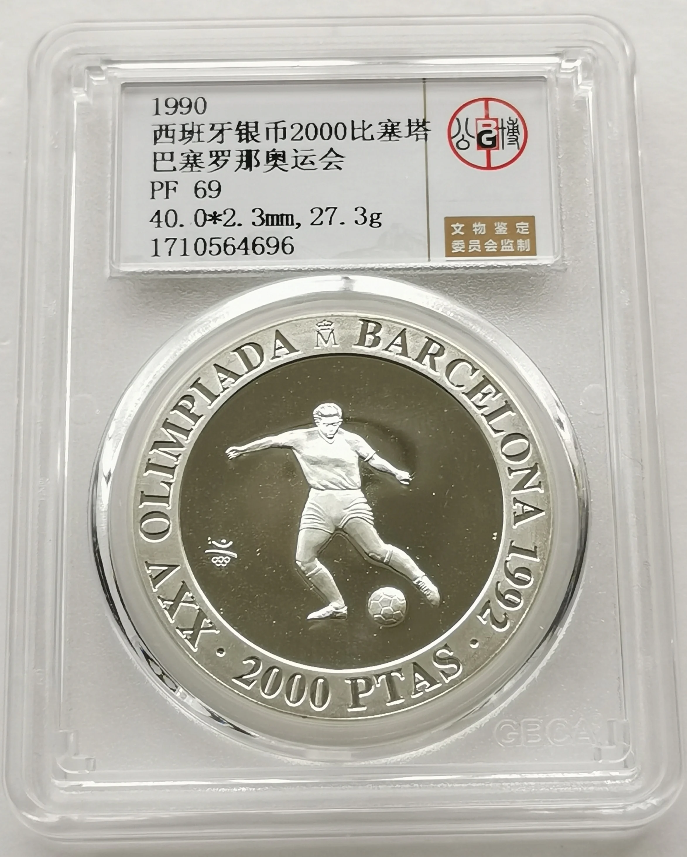 

Spain 1990 Biseta Silver Coin Barcelona Games Football Commemorative Coin 40 Mm27.3g