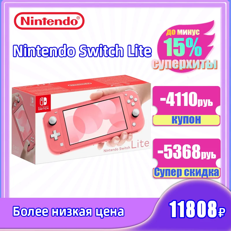 קונסולת משחקים Nintendo Switch Lite 5.5 אינץ' מסך מגע 32GB ROM עם בקרים מובנים נגן משחקים נייד מכשיר משחקים נייד