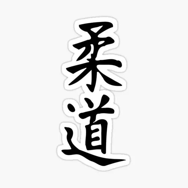 

Judo 5PCS Car Stickers for Wall Home Laptop Decor Fridge Car Stickers Motorcycle Living Room Decorations Funny Background Cute