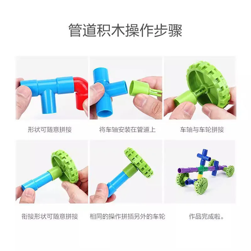 Children's pipeline building block toys, large particle splicing development, brainstorm puzzle building block toys, gifts