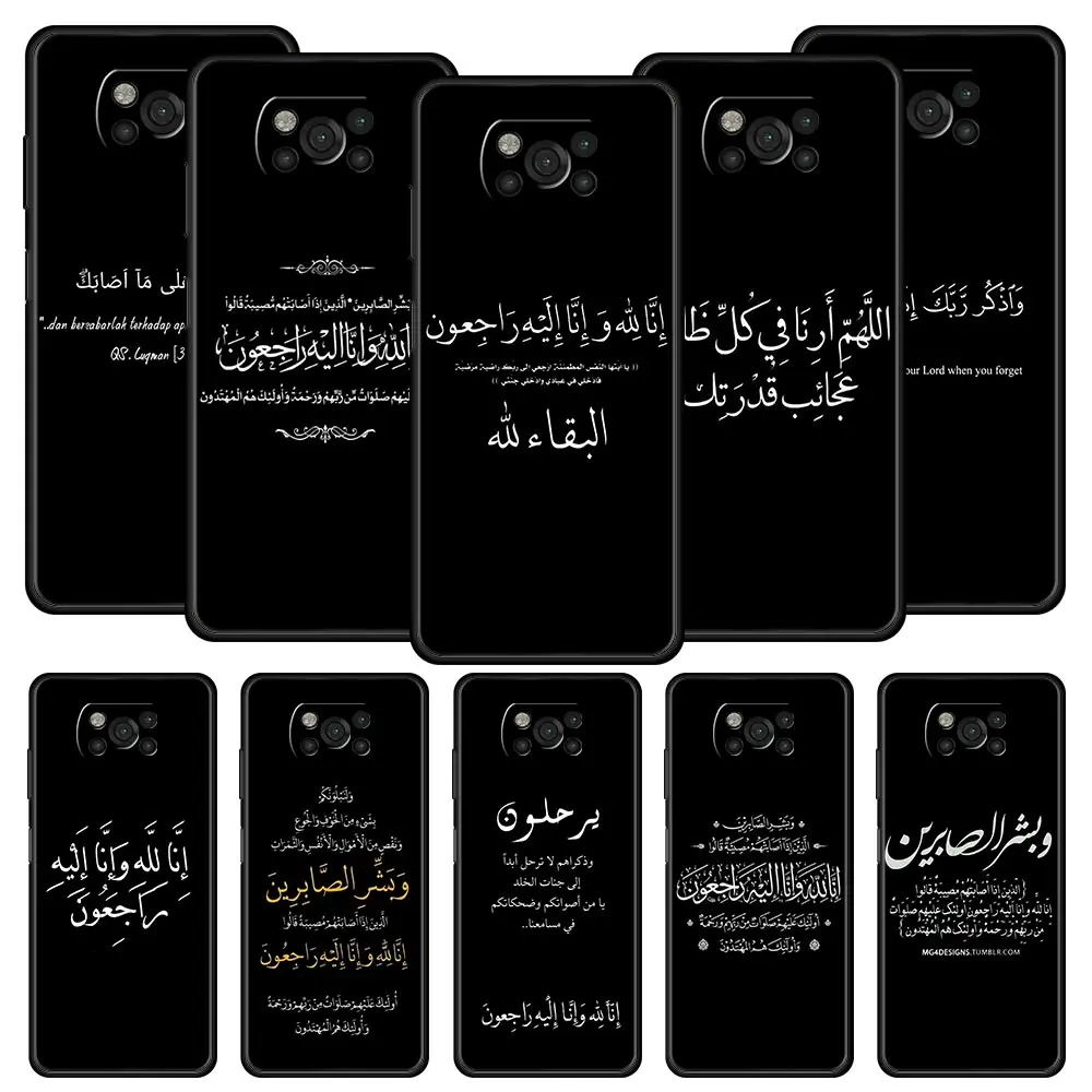 Inspirational Islamic Quotes Phone Case Cover