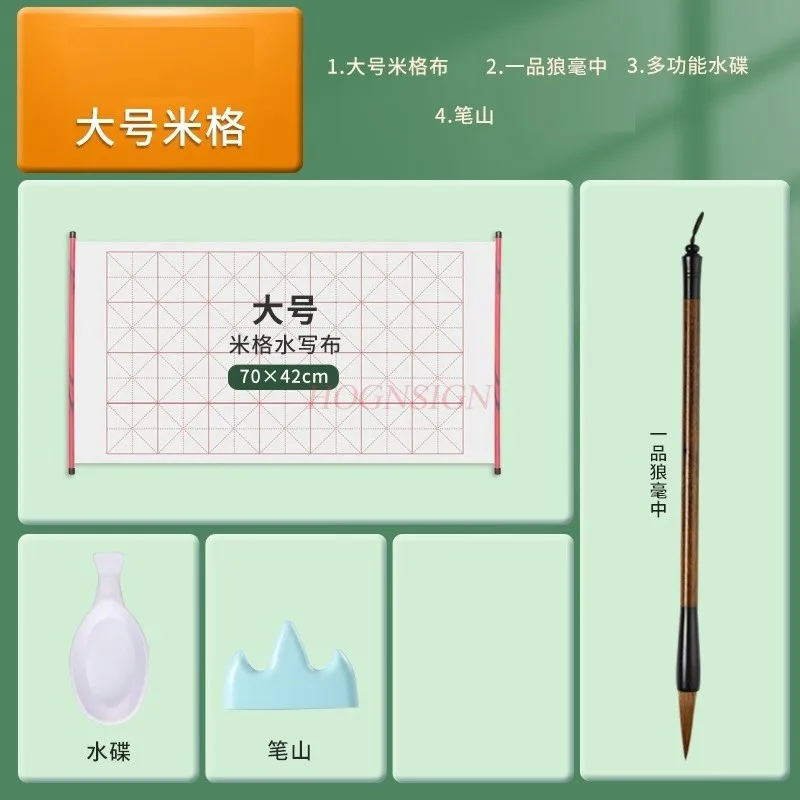 서예 초보자용 물 쓰기 천 세트, 붓글씨 스티커, 물 세탁 천, 1 세트