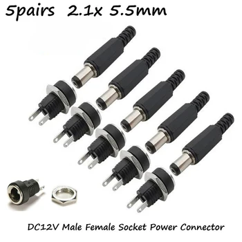 5 คู่ DC 12V ชายหญิงซ็อกเก็ตแผง Mount บาร์เรลแจ็คปลั๊ก Power Connector แจ็คสกรู NUT PANEL MOUNT CONNECTOR 1